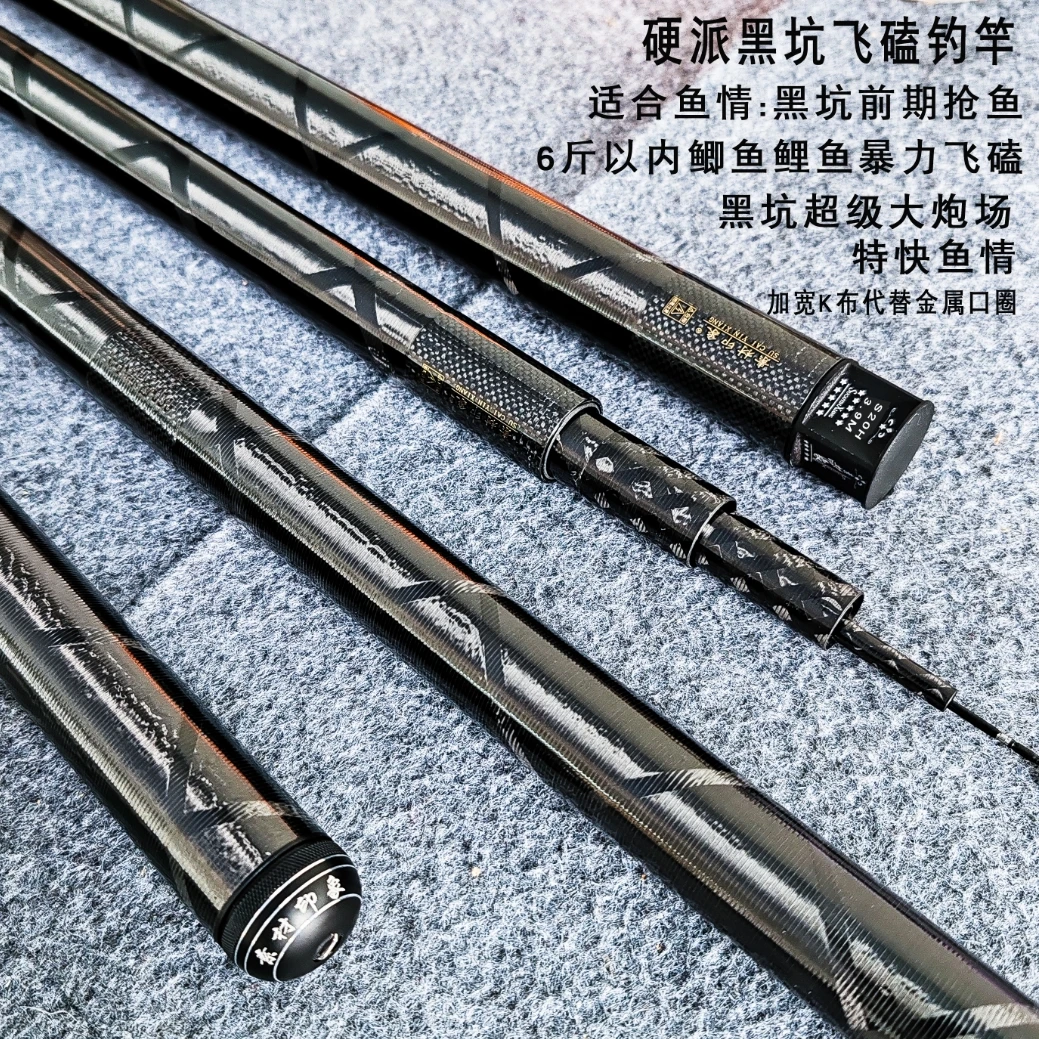 素材印象20H黑坑大炮塘钓竿飞磕鱼竿前期抢鱼台钓竿碳素手竿
