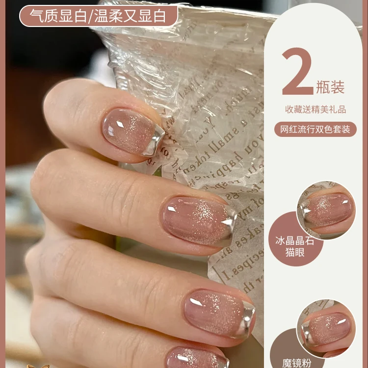 宝诗曼法式猫眼指甲油胶2024年新款冰透晶石猫眼百搭显白美甲油胶