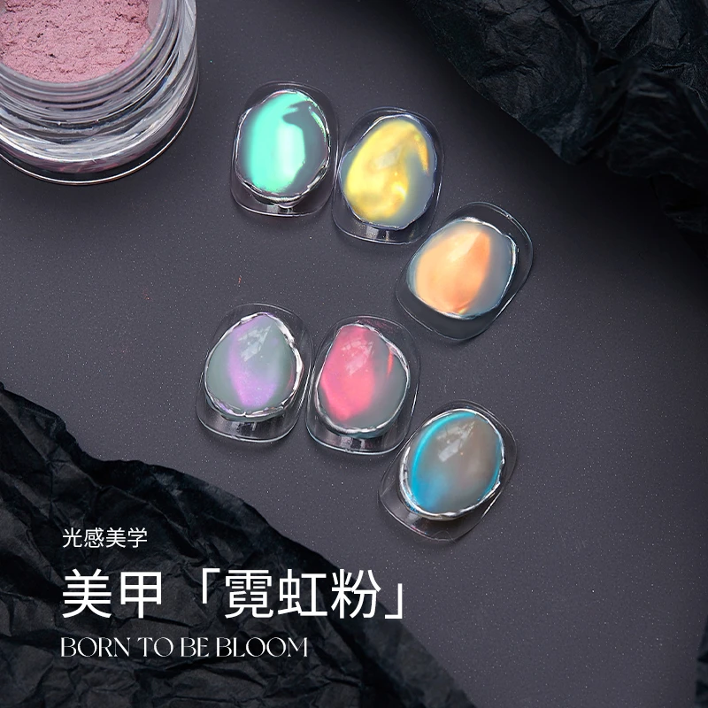 宝诗曼霓虹粉美甲人鱼姬粉偏光粉指甲粉闪粉魔镜粉贝壳仙女粉极光