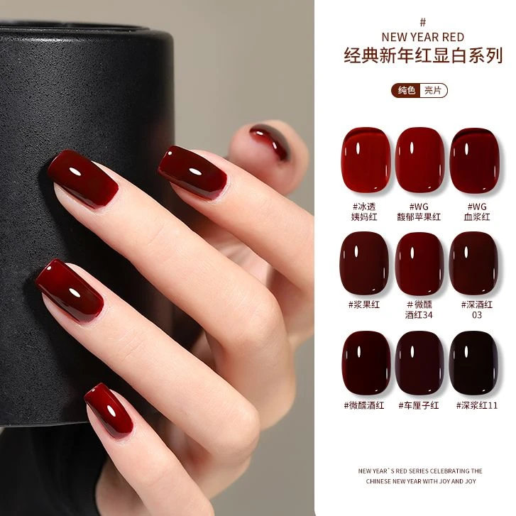 宝诗曼春夏新年红色系指甲油胶2025年新款车厘子酒红色美甲店专用