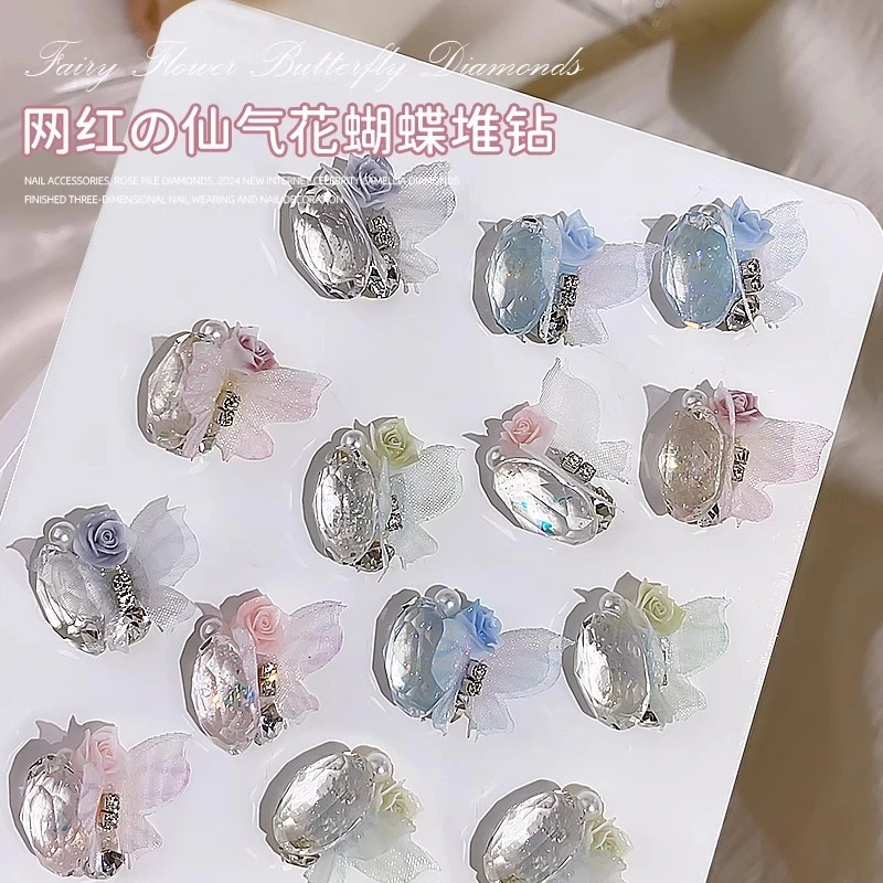 宝诗曼美甲饰品网红仙气花蝴蝶堆钻2025新款轻奢椭圆珍珠花朵diy