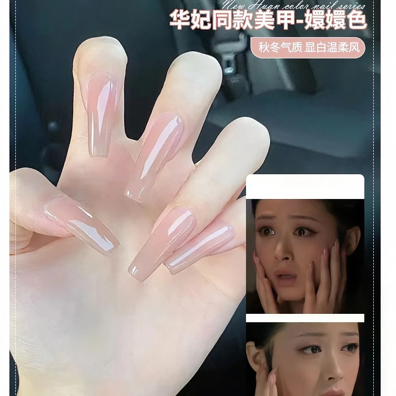 宝诗曼嬛嬛同款指甲油胶裸色冰透显白指甲油胶2025年美甲店专用