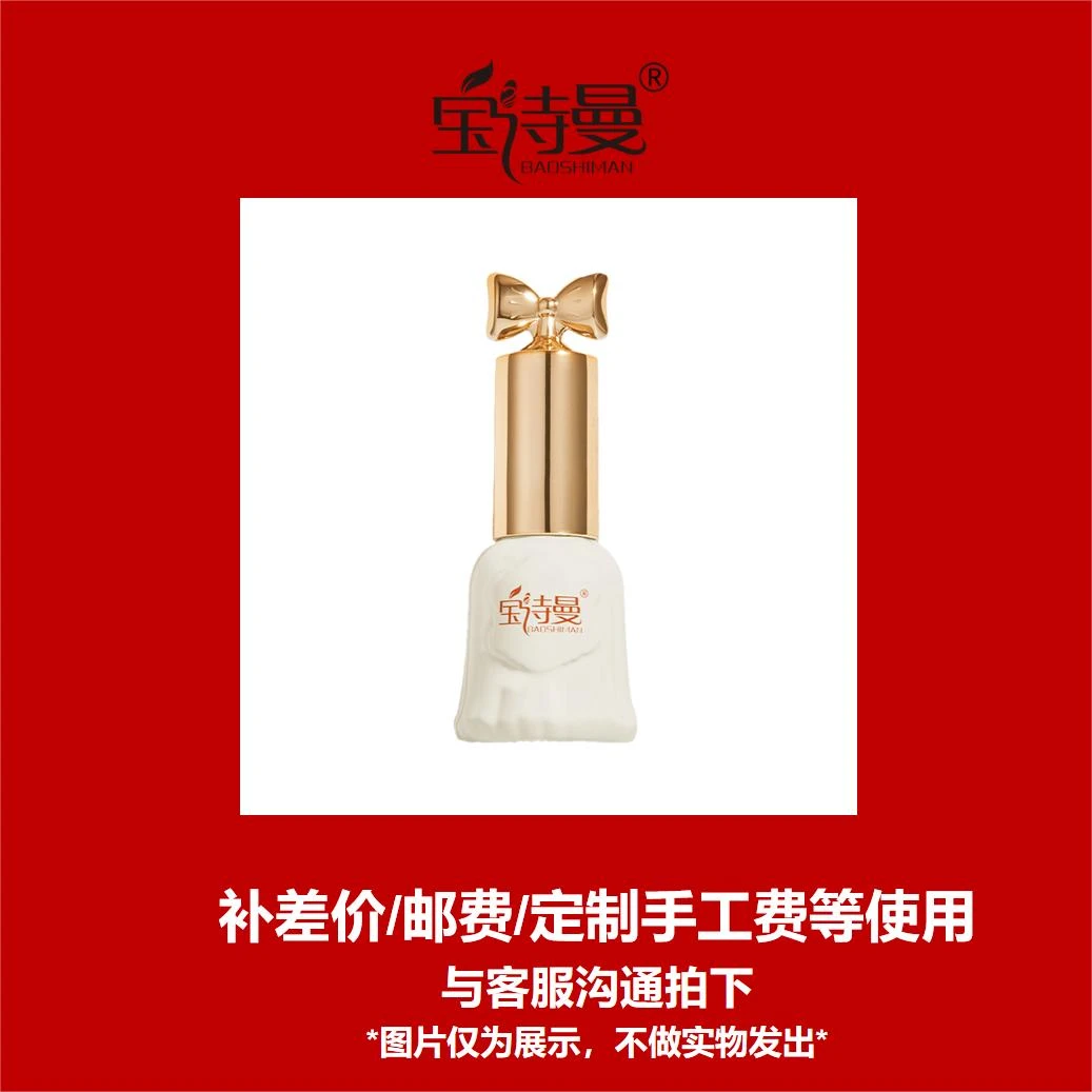 宝诗曼美甲色板定制&邮费补差