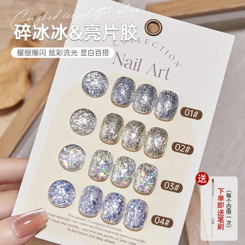 宝诗曼碎晶晶亮片胶美甲网红2025年新款爆闪显白指甲油胶美甲专用