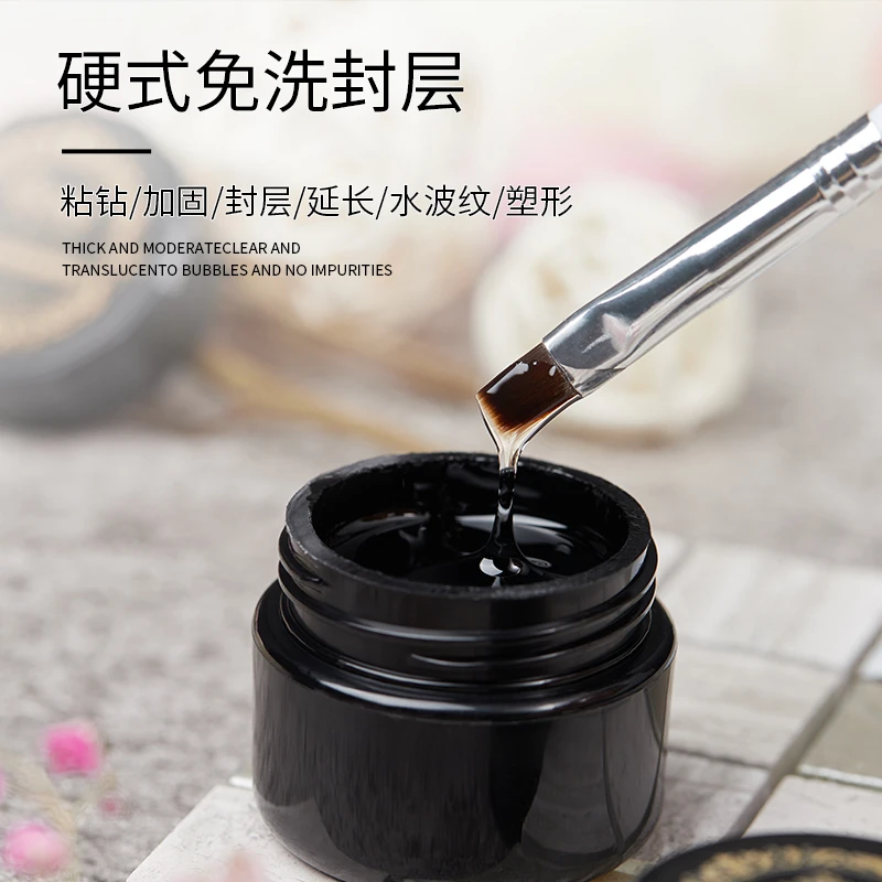 粘钻三宝硬式免洗封层粘钻胶塑形延长加固水波贝壳纹牢固钻石包边