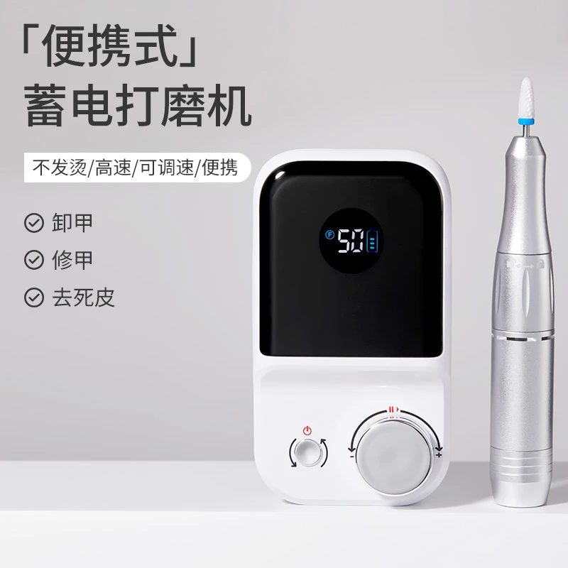 宝诗曼美甲便携式蓄电打磨机美甲专用修甲卸指甲电动磨甲器去死皮