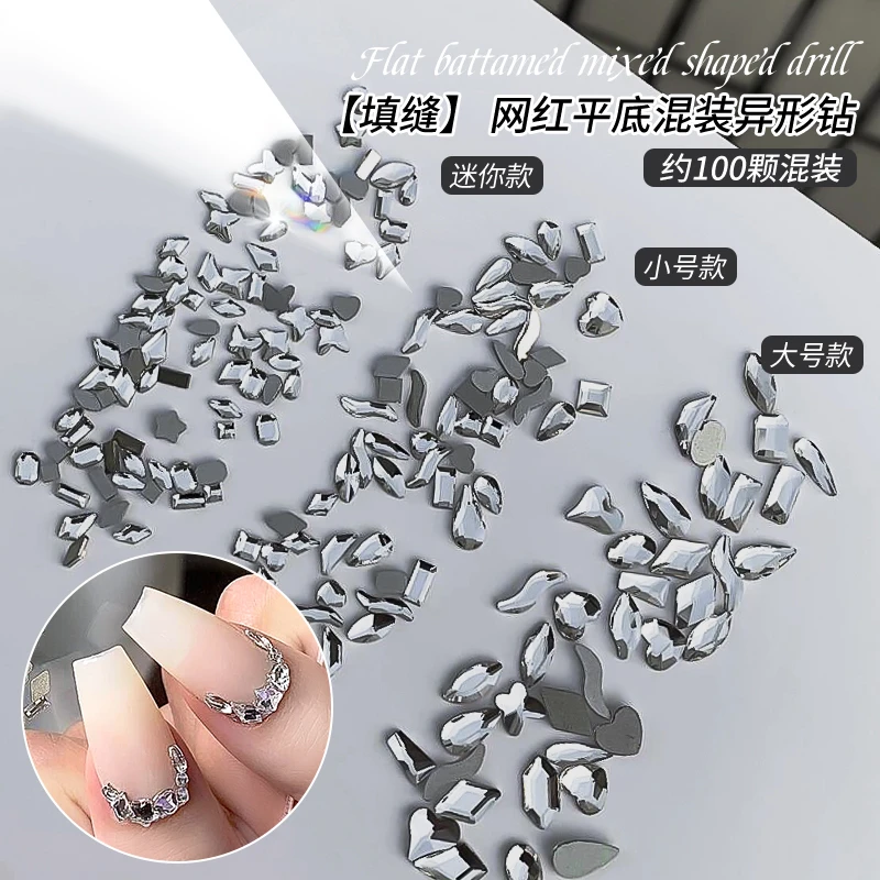 网红爆款填缝平底美甲异形钻大红香槟银白迷你高质混装指甲装饰品