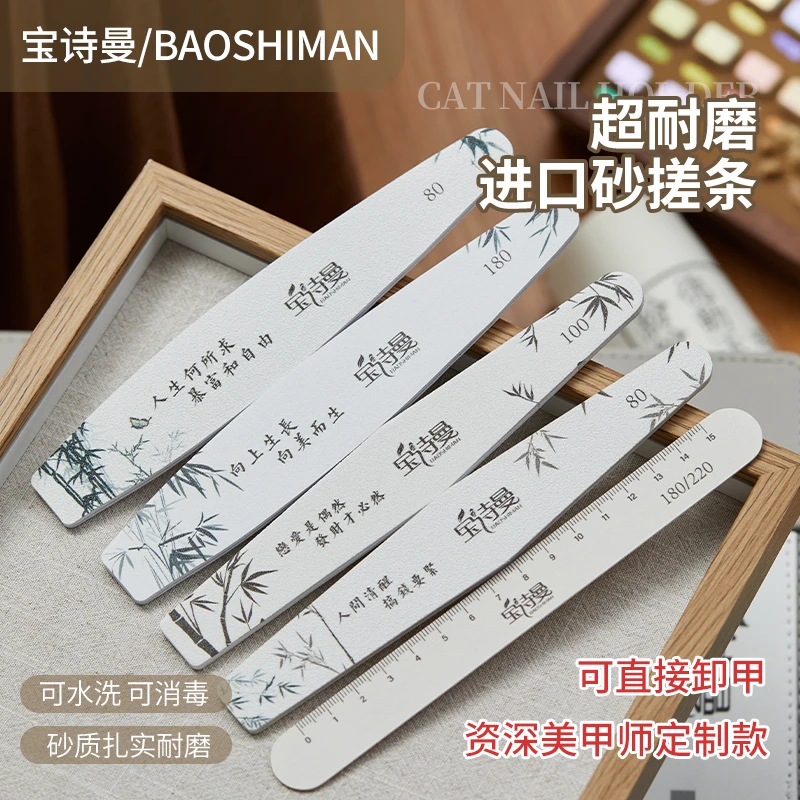宝诗曼进口耐用水洗搓条修型海绵挫打磨指甲锉双面搓砂条卸甲耐磨