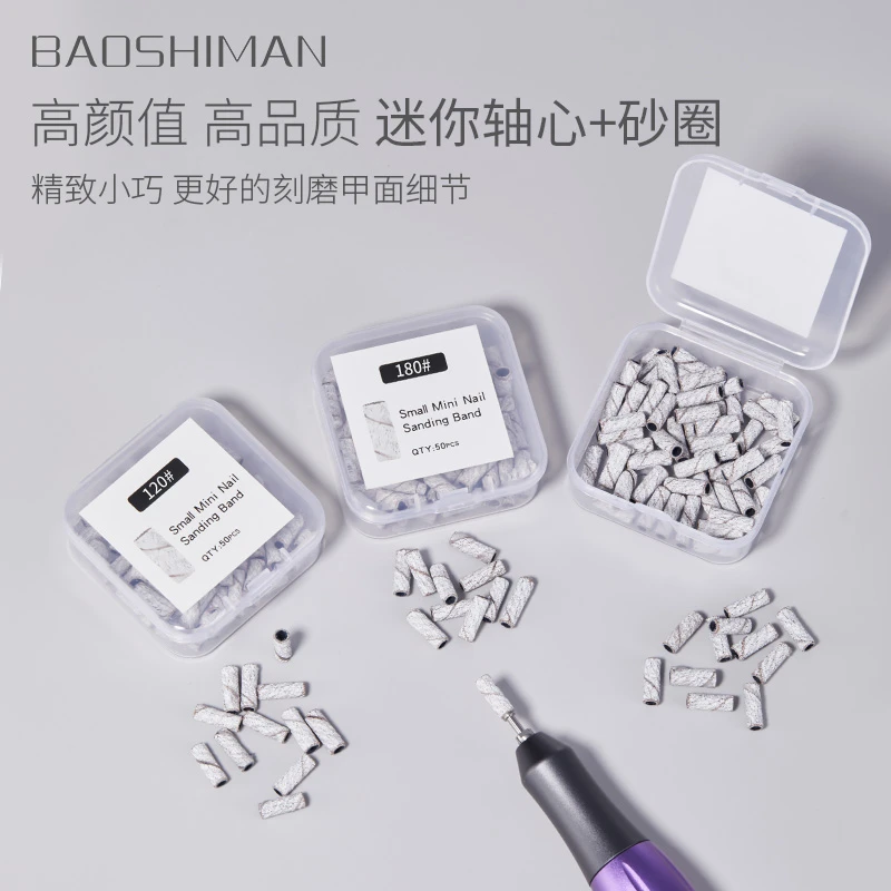 美甲迷你砂圈轴心打磨头前置处理修甲面卸指甲油胶美甲店专用工具