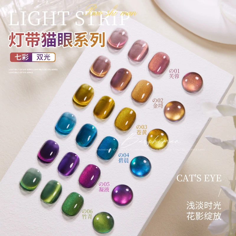 春夏指甲油2025年新款晶石猫眼指甲油胶爆闪显白流行色美甲店专用