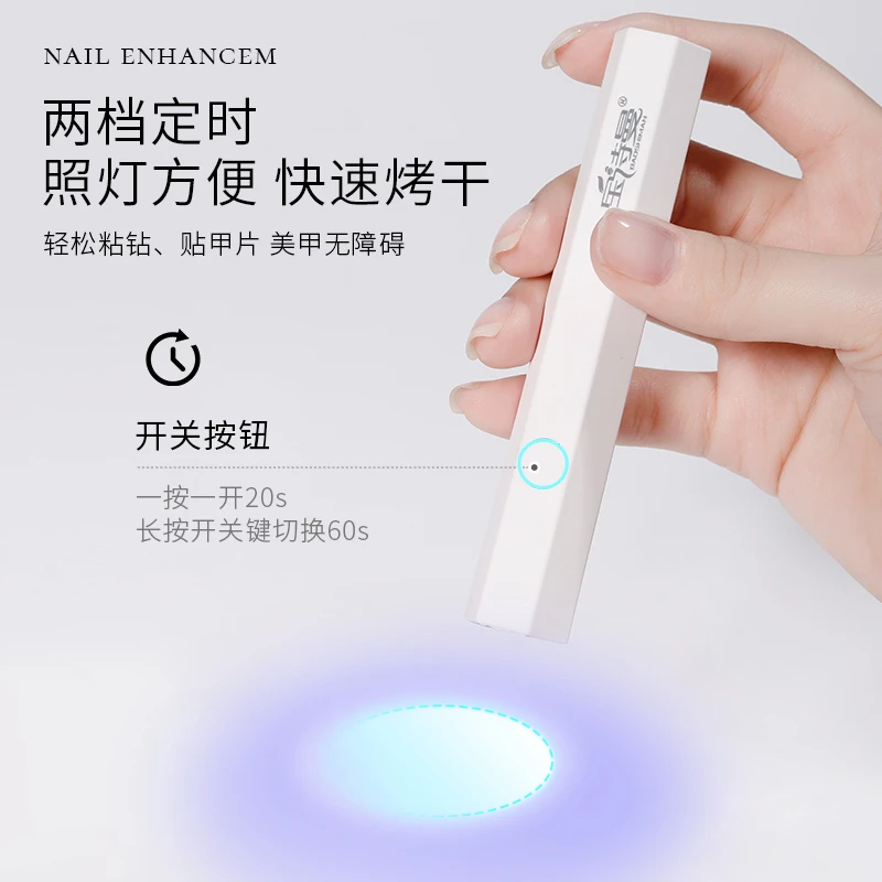 宝诗曼手持美甲一字灯小型便携蓄电款迷你光疗灯甲片烤灯美甲手持