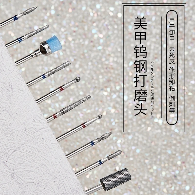 宝诗曼美甲打磨头钨钢金刚砂打磨头磨指甲前置处理刻磨去死皮卸甲