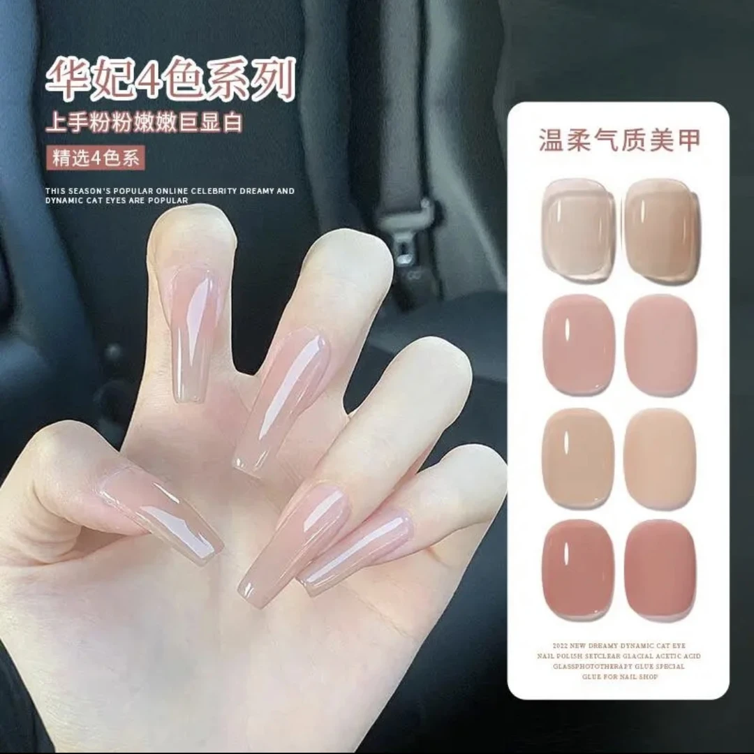2025年新款嬛嬛华妃裸4色小套系指甲油胶当季温柔气质显白