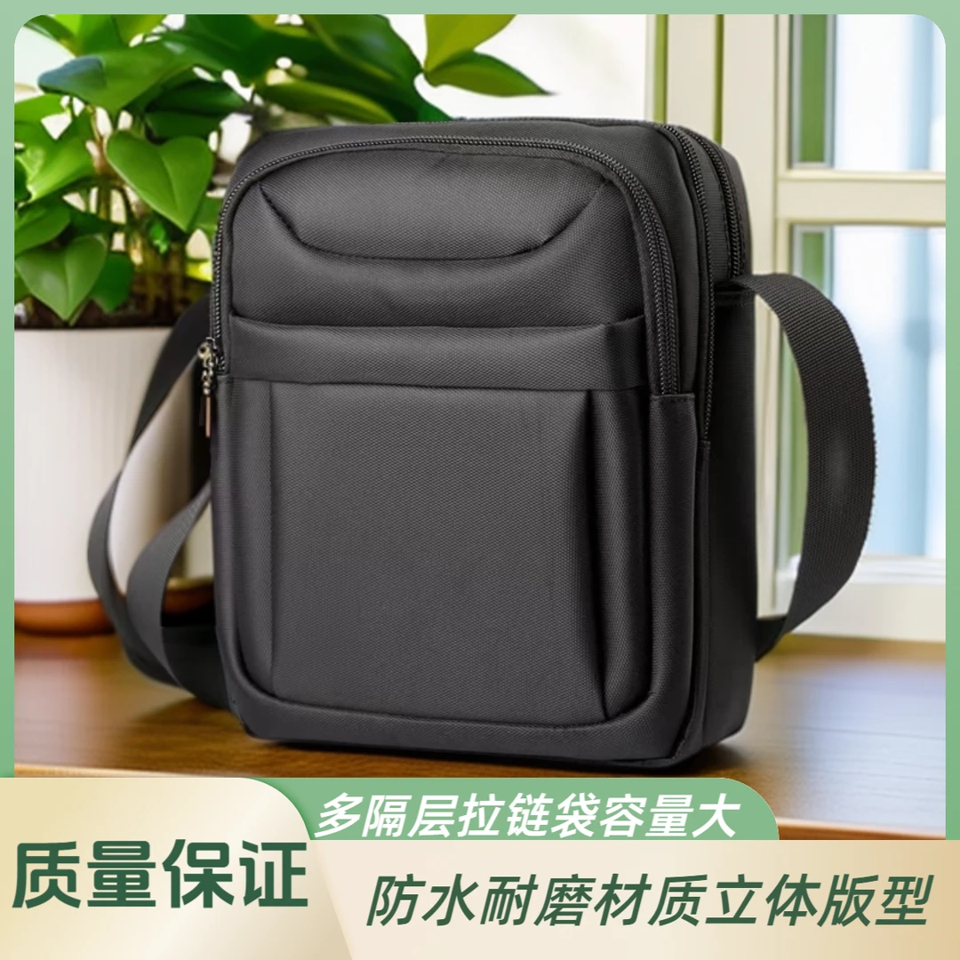 [升级版加厚]高品质时尚斜挎小包包男款防水单肩斜挎包男士小背包