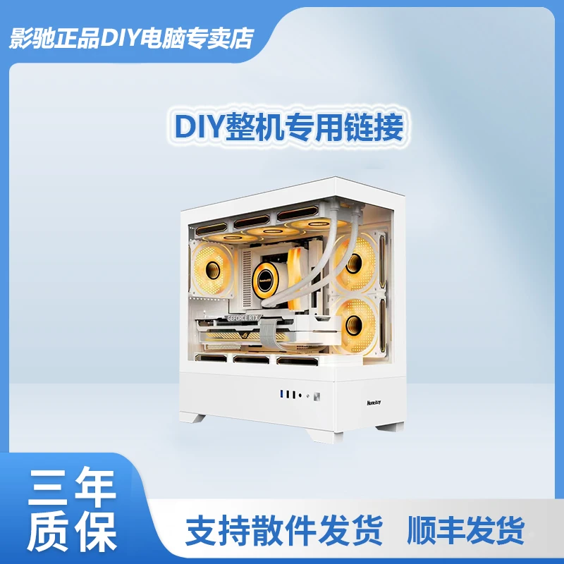 【写配一】老四电脑 1000-1999定制链接 DIY整机下单专用电竞吃鸡