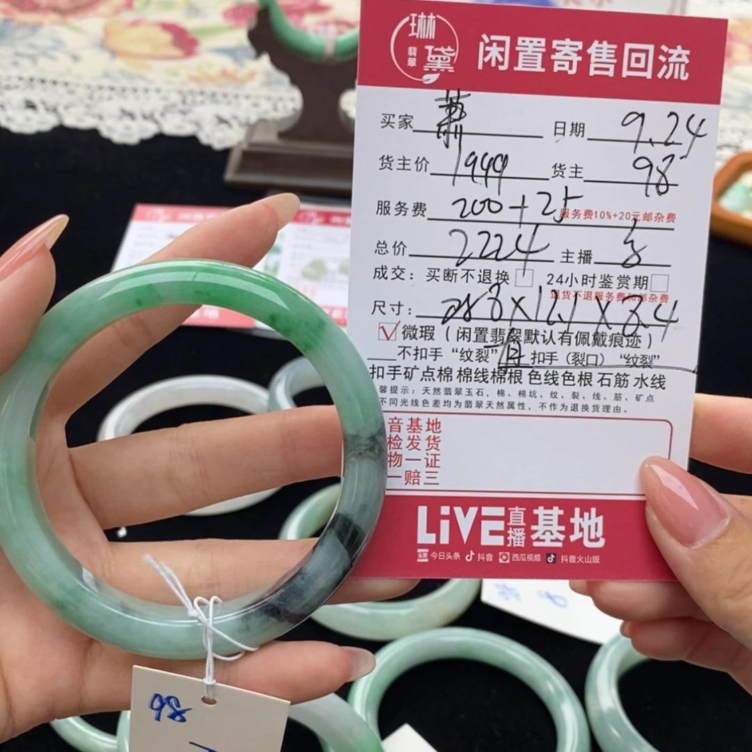 【闪购商品】定制翡翠未镶嵌萧*