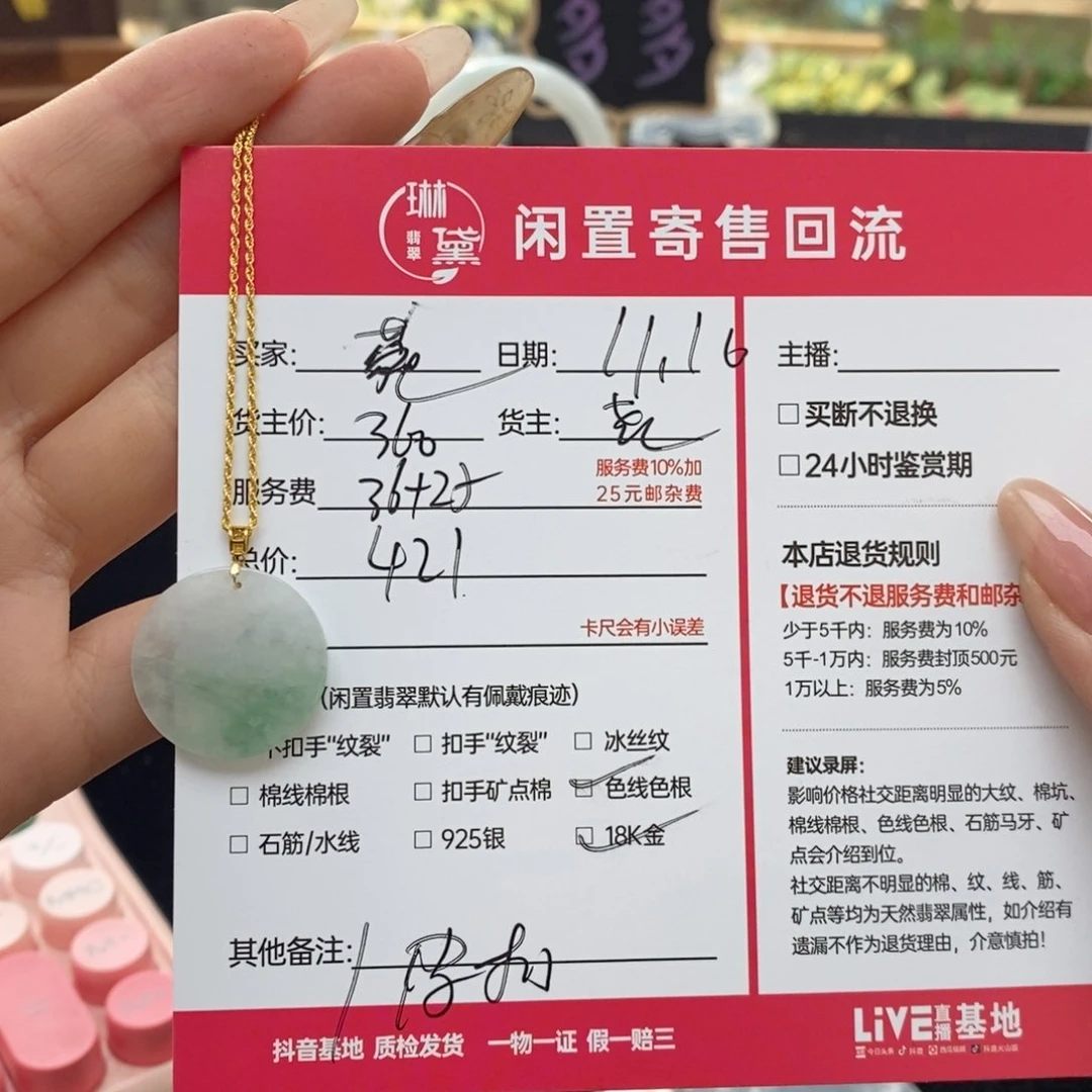 定制翡翠18K金镶嵌菀*?