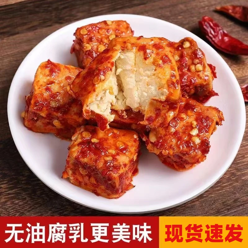 【活动中】湖南特产豆腐乳白溪霉豆腐香辣无油下饭菜农家手工210克