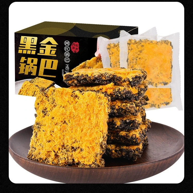 【独立包装】黑金肉松味蛋黄锅巴黑糯米小米肉松味锅巴袋装小包香酥