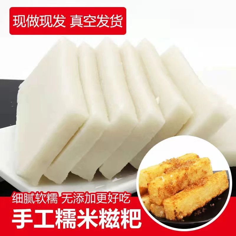 湖北特产糯米手工糍粑500g软糯粑粑农家煎炸美食特色小吃早餐速食