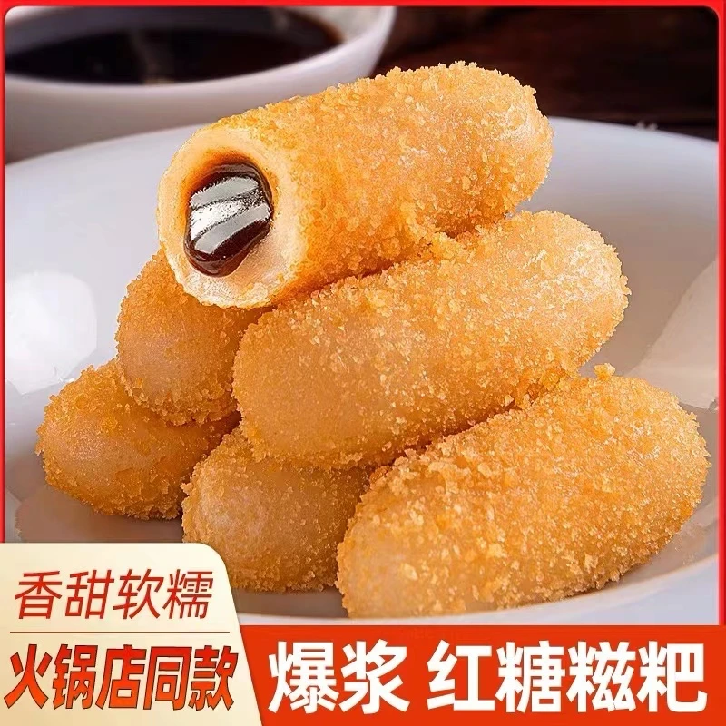 爆浆红糖糍粑流心糯米糍粑条半成品传统美食手工制作速食年糕家用