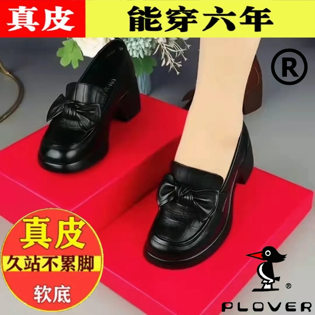 PLOVER2024年新款真皮软底圆头一脚蹬休闲防滑舒适粗跟乐福鞋