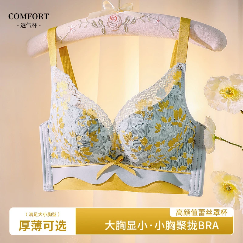 【开市福利】轻奢蕾丝无钢圈小胸聚拢调整型收副乳防外扩下垂文胸罩