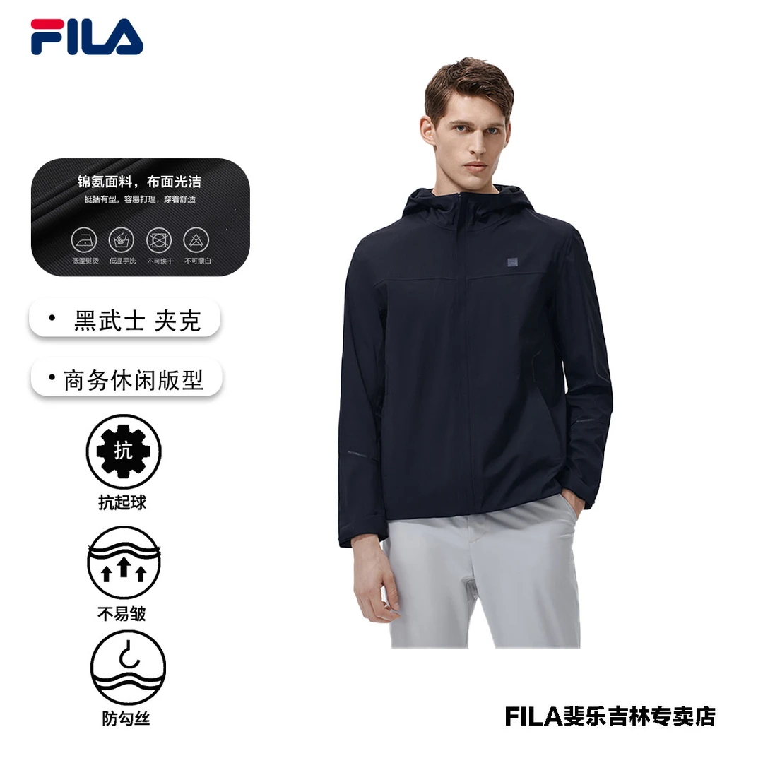 Fila/斐乐【黑武士夹克】秋季新款连帽户外舒适男士外套F51M432701A