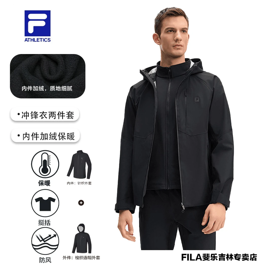 Fila/斐乐男子【冲锋衣两件套】秋冬季休闲运动梭织外套A11M441703F