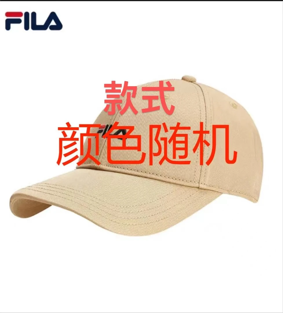 【赠品】FILA帽子款式颜色随机