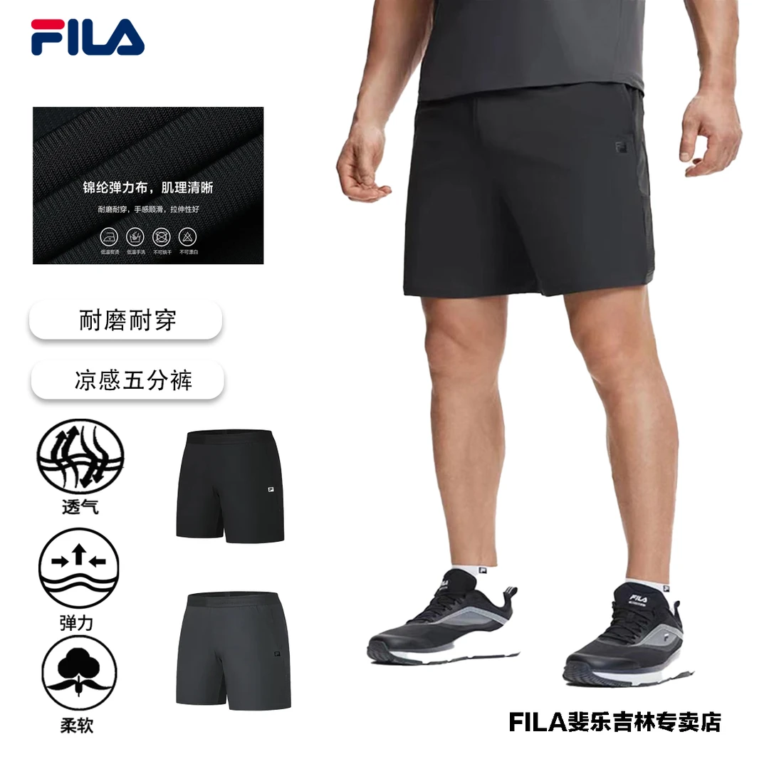 Fila/斐乐正品男子【24年新款】夏季舒适高弹力速干短裤A11M421601F