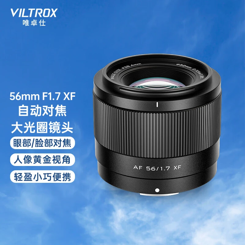 【现货】唯卓仕56mm F1.7定焦镜头56f17适配Z卡口