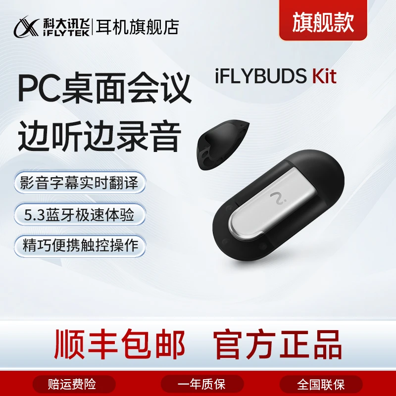 未来智能会议狗2023新款5.3快速体验蓝牙适配器便携通用触控随身