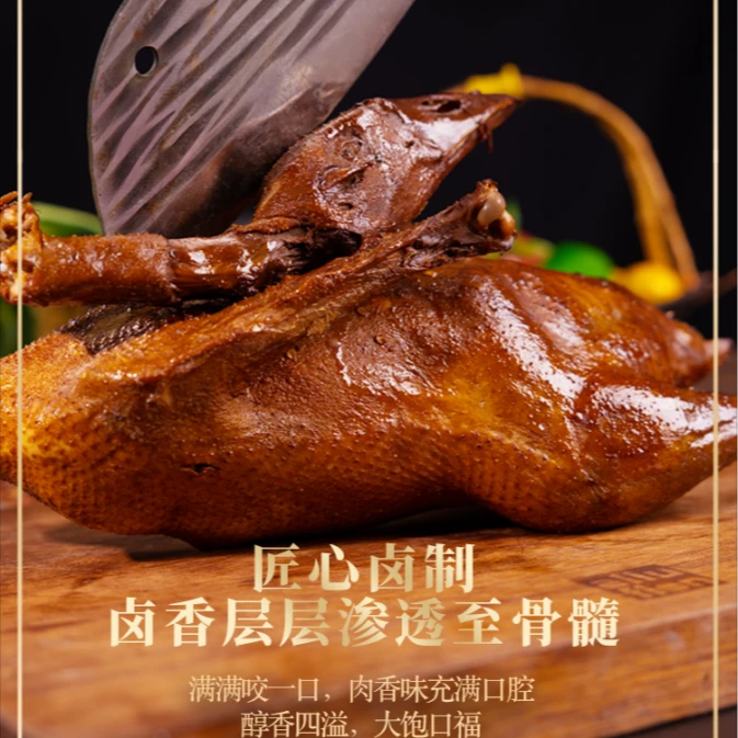 正宗卤鹅熟食卤味 整只约2.5斤咸甜味美当天现卤金陵一绝真空包装