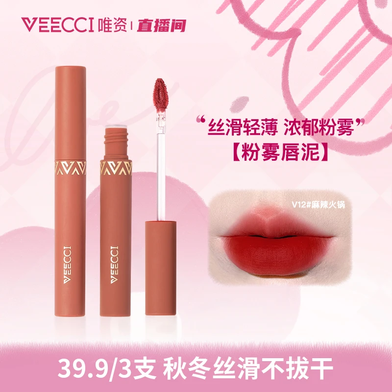 【唯资官方】v系列学生粉雾唇泥哑光平价口红正品显白丝滑