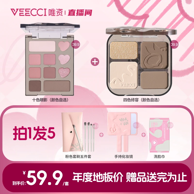 【重磅推荐】唯资绮丽十色眼影盘哑光珠光高光修容盘套装组合学生