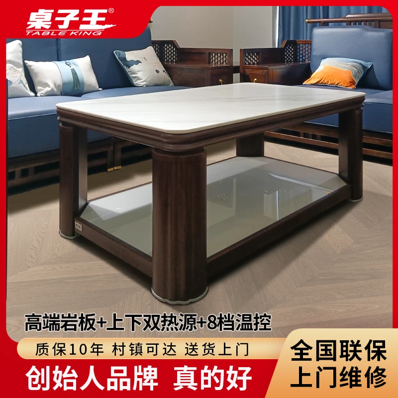桌子王CJ4-LM-138升降电暖桌茶几餐桌暖脚取暖桌远红外发热