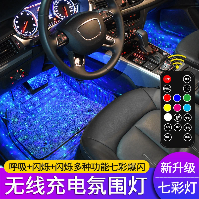 氛围灯充电款无线感应声控灯汽车满地星脚底led免改装气氛灯