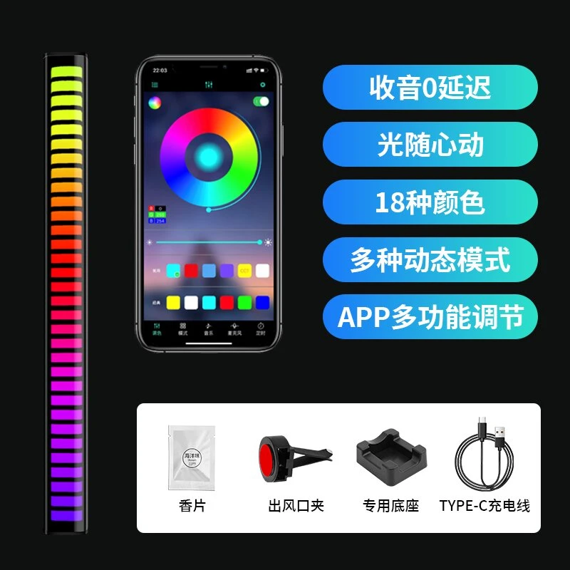 3D侧插口拾音灯氛围灯APP控制曲面屏一体成型音乐节奏感应灯车载