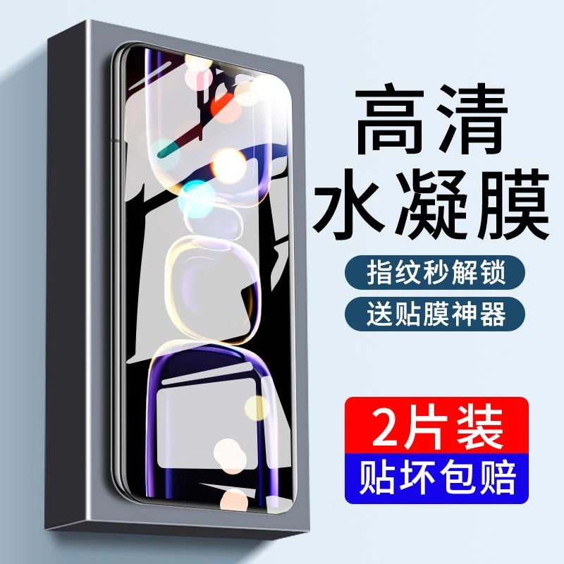 六魔适用红米k60水凝膜Redmik60pro手机膜抗蓝光小米k60e防摔爆膜