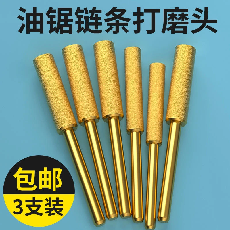 电动磨链器磨头油锯链条锉刀电锯挫锉刀金钢砂磨锯齿工具伐锯配件