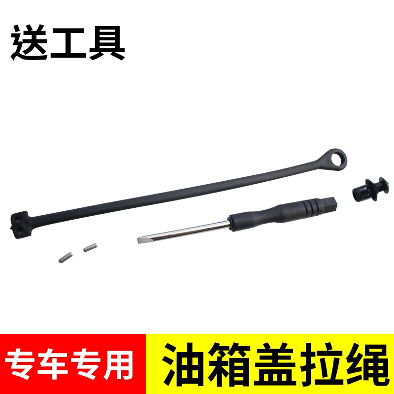 魏派VV5P8VV6VV7摩卡拿铁玛奇朵坦克300赤兔初恋油箱盖防丢绳拉绳