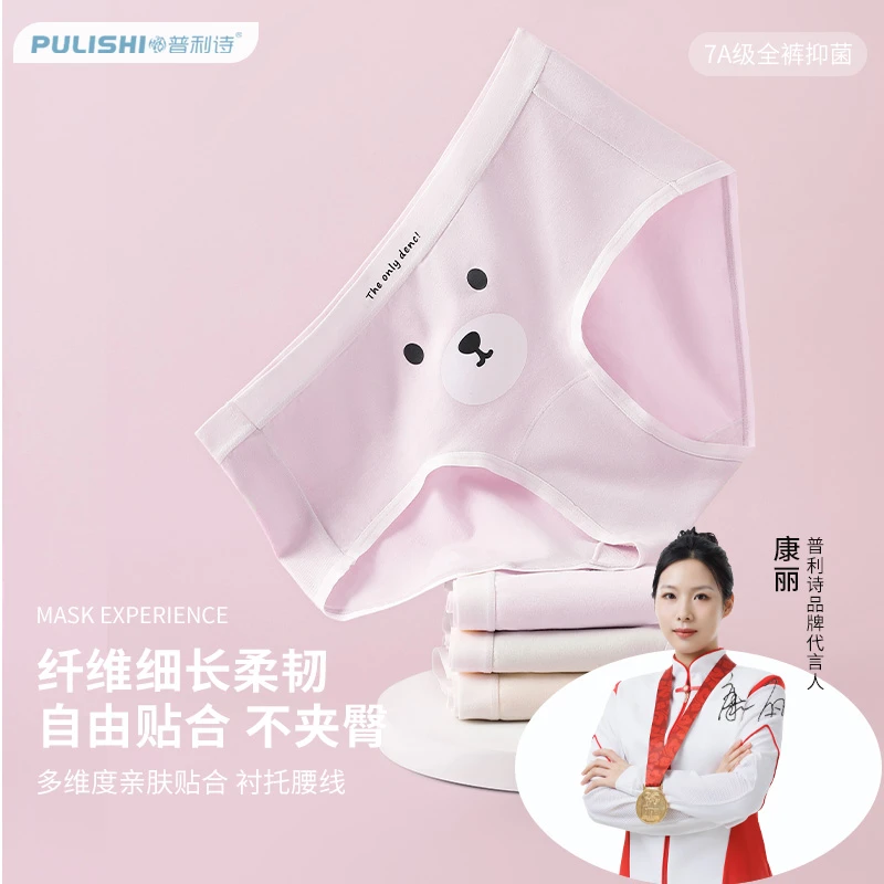 普利诗95棉透气少女内裤吸汗亲肤高弹力女童舒适平角中腰发育期裤