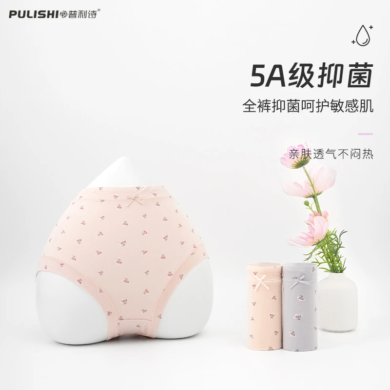 普利诗莫代尔加大码高弹抑菌透气儿童印花包臀女双层内裆童内裤