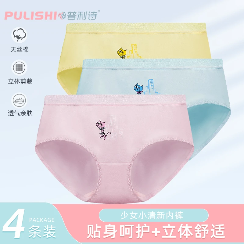 普利诗内裤女新款蕾丝抑菌可爱女生中腰舒适少女儿童三角短裤头