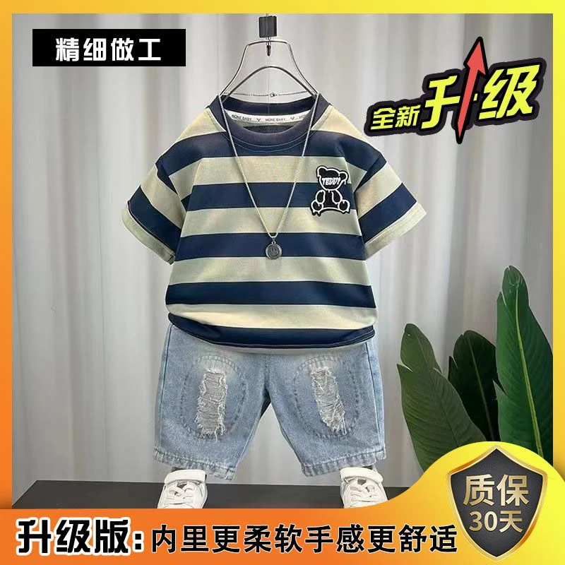 男童痞帅帅气夏季童装2024新款儿童夏装短袖条纹洋气宝宝衣服夏款