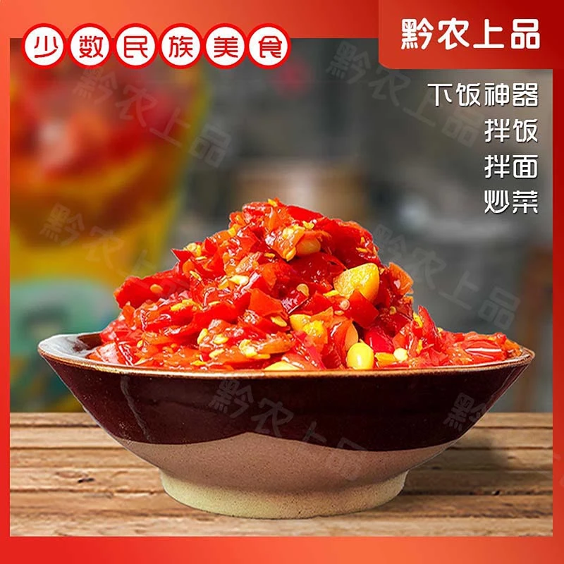贵州特产酸辣椒糟辣椒手工剁椒农家新鲜椒炒菜下饭1.5KG瓶装包邮