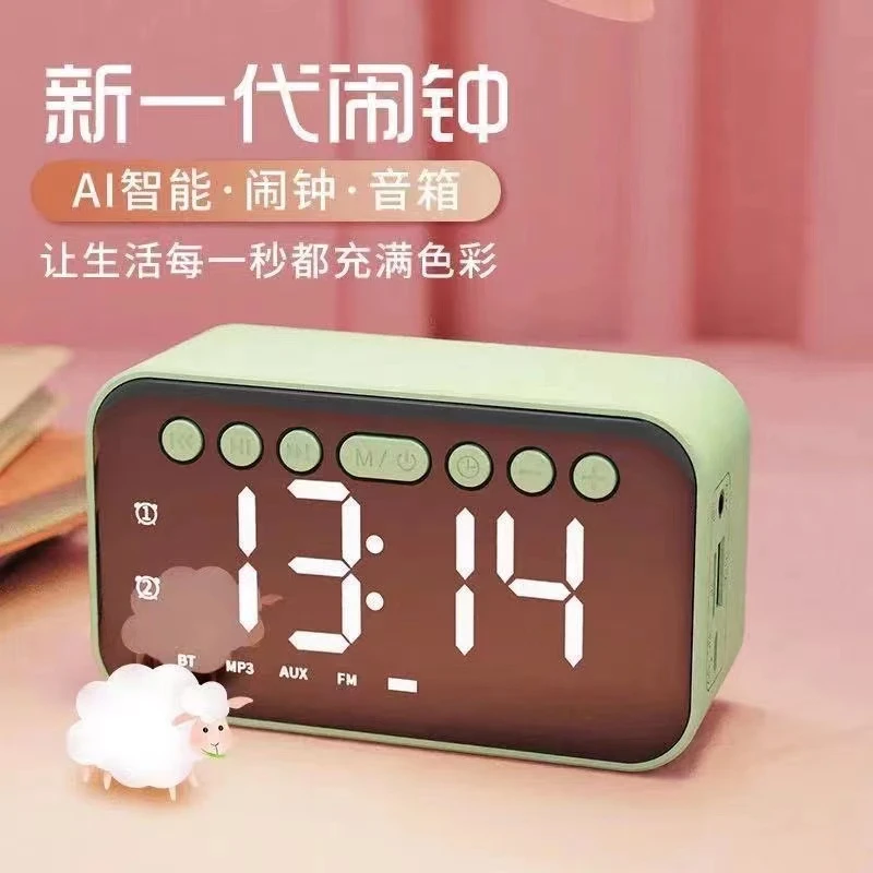 【大小杨推荐】智能ai蓝牙音箱闹钟时钟学生宿舍夜光静音迷你户外