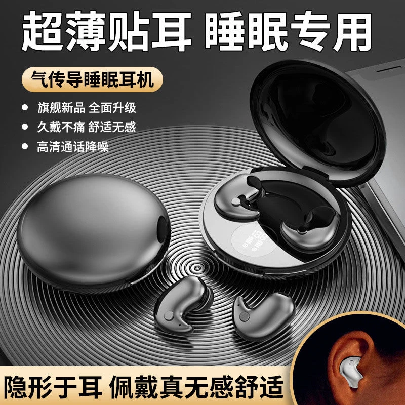 【大小杨推荐】睡眠降噪真无线蓝牙耳机不入耳重低音2023新款头戴式