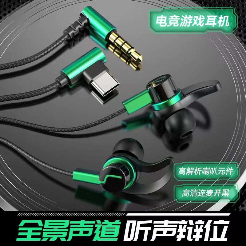【大小杨推荐】弯头耳机有线电竞高音质电竞适用vivo华为OPPO小米